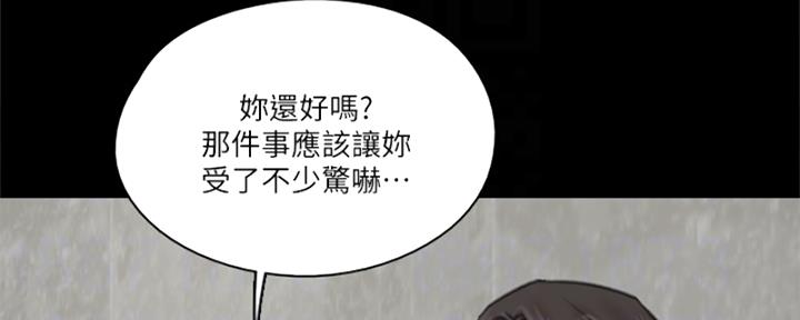 《偶像女团》第72话 第103页