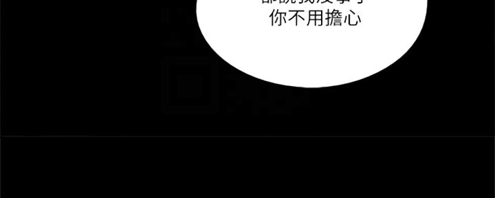 《偶像女团》第72话 第107页