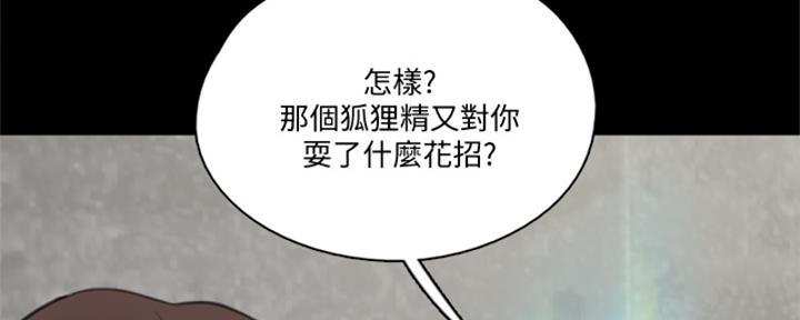 《偶像女团》第72话 第111页
