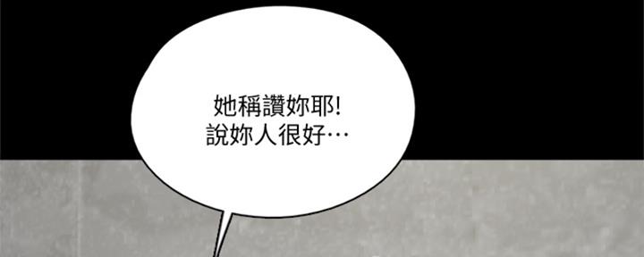 《偶像女团》第72话 第115页