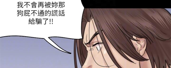 《偶像女团》第72话 第11页