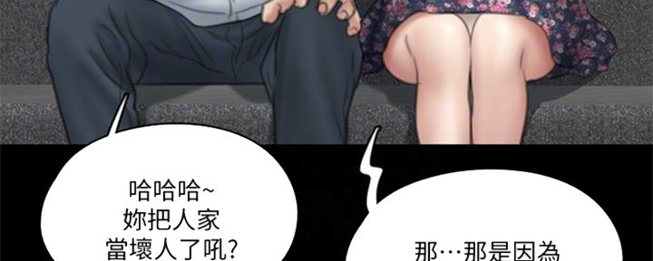 《偶像女团》第72话 第121页