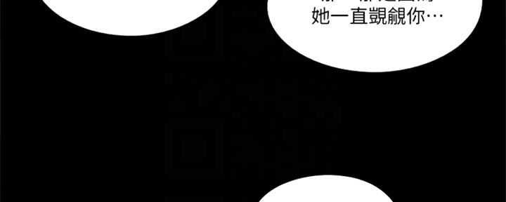 《偶像女团》第72话 第122页