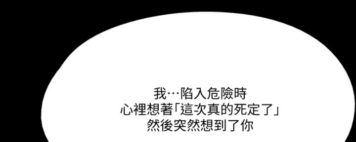 《偶像女团》第72话 第130页