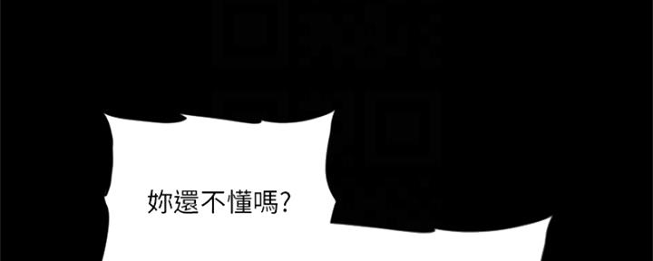 《偶像女团》第72话 第13页