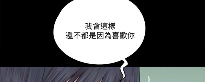 《偶像女团》第72话 第29页