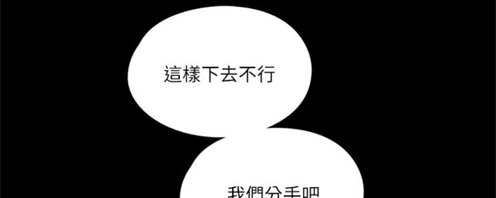 《偶像女团》第72话 第2页