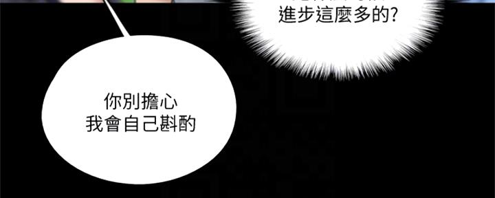 《偶像女团》第72话 第47页