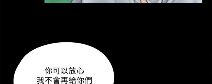 《偶像女团》第72话 第58页