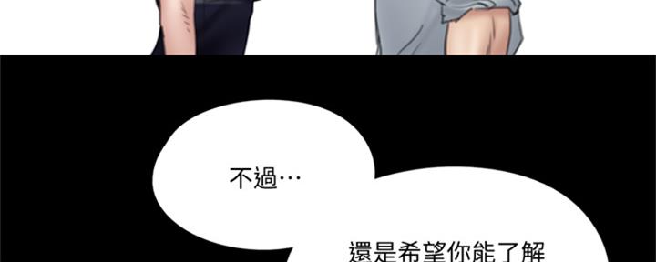 《偶像女团》第72话 第61页