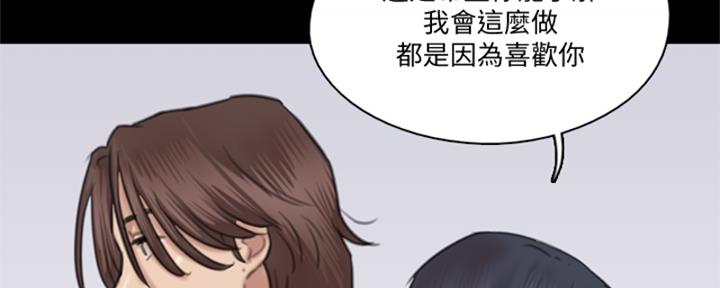 《偶像女团》第72话 第62页