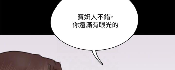 《偶像女团》第72话 第65页