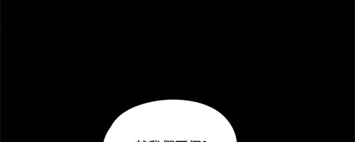 《偶像女团》第72话 第75页