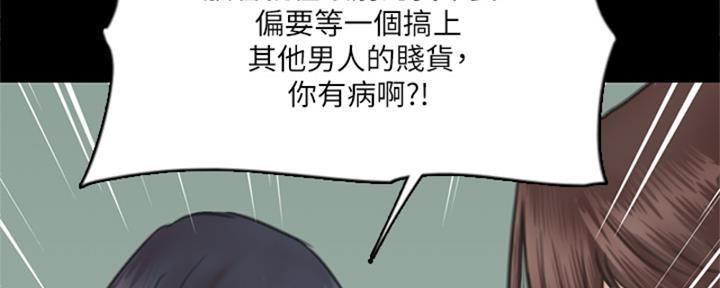 《偶像女团》第72话 第7页