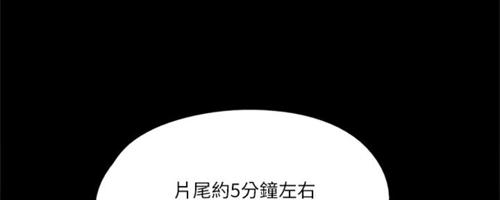 《偶像女团》第72话 第87页