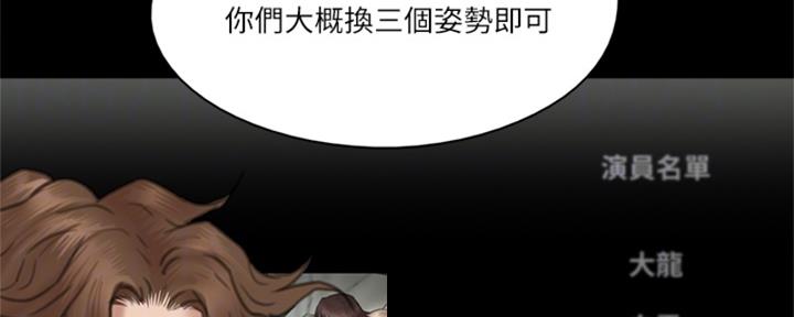 《偶像女团》第72话 第88页