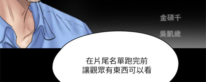 《偶像女团》第72话 第90页