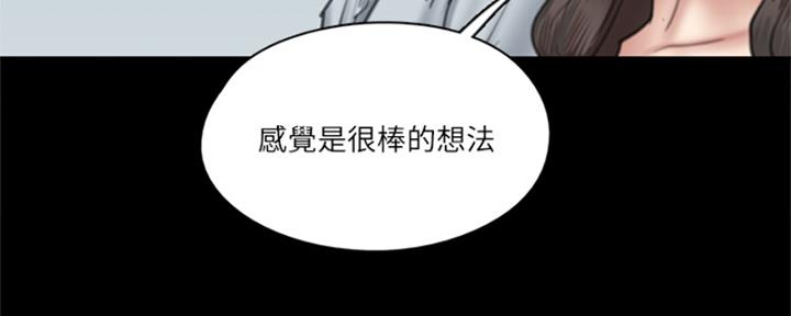 《偶像女团》第72话 第94页