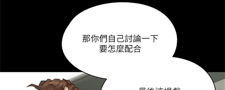 《偶像女团》第72话 第95页