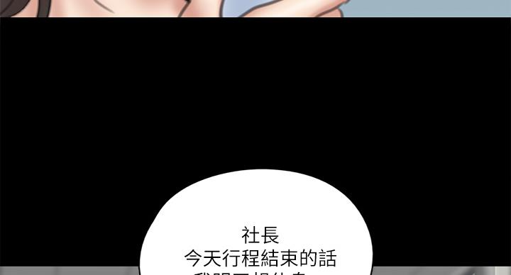《偶像女团》第75话 第101页