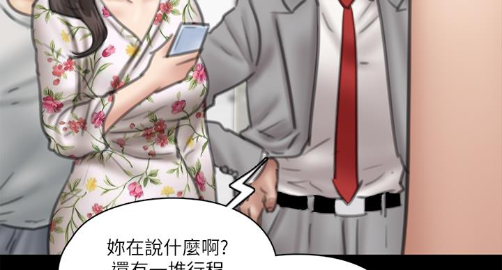 《偶像女团》第75话 第103页