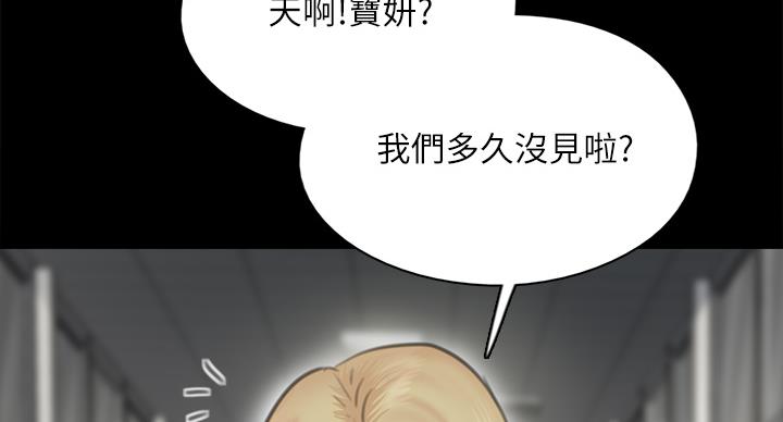 《偶像女团》第75话 第105页
