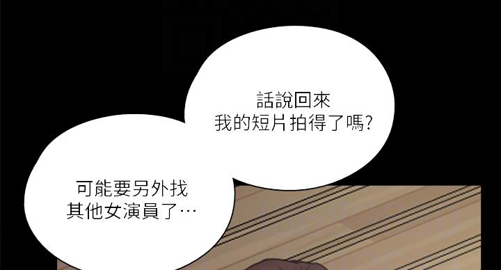 《偶像女团》第75话 第23页