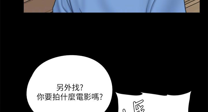 《偶像女团》第75话 第25页