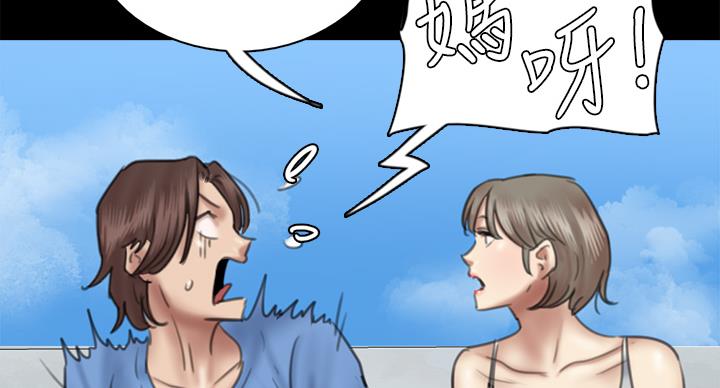 《偶像女团》第75话 第26页