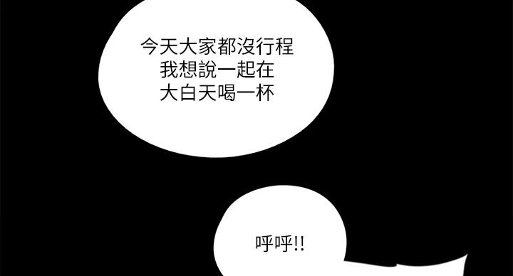 《偶像女团》第75话 第30页