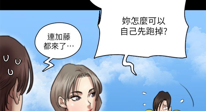《偶像女团》第75话 第31页