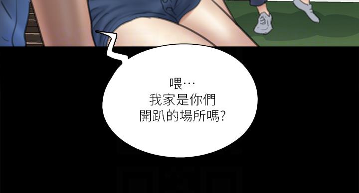 《偶像女团》第75话 第33页