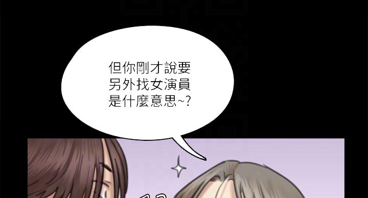 《偶像女团》第75话 第34页