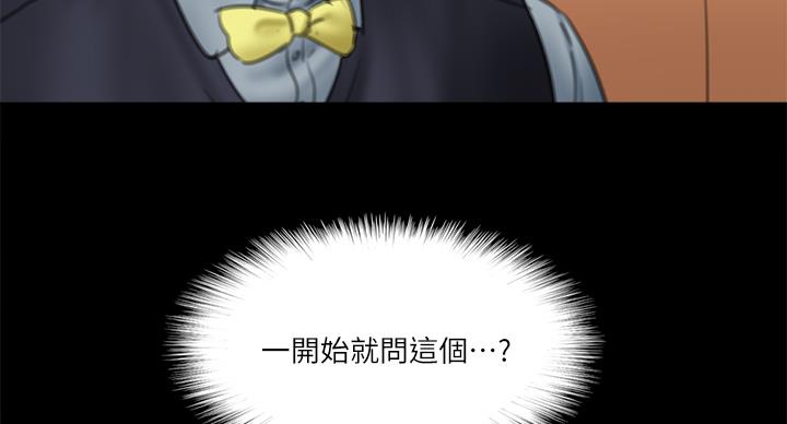 《偶像女团》第75话 第43页