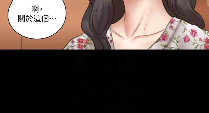 《偶像女团》第75话 第45页