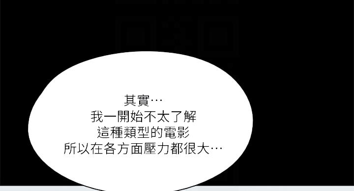 《偶像女团》第75话 第46页