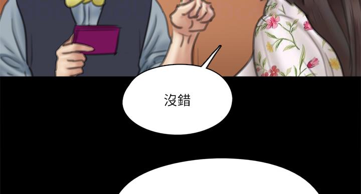 《偶像女团》第75话 第53页