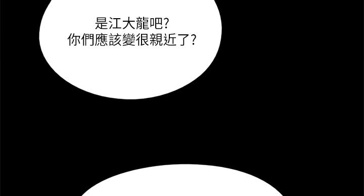 《偶像女团》第75话 第56页