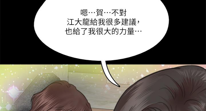 《偶像女团》第75话 第57页