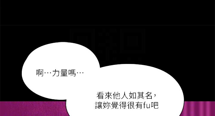 《偶像女团》第75话 第60页