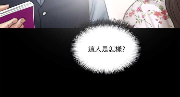 《偶像女团》第75话 第66页