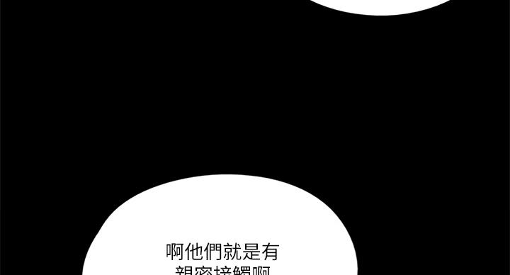 《偶像女团》第75话 第70页