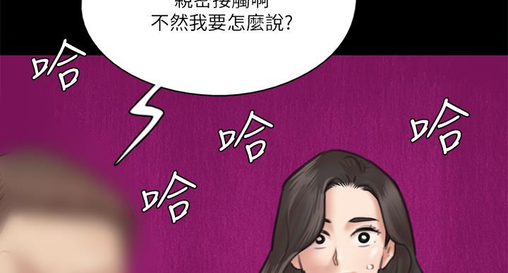 《偶像女团》第75话 第71页