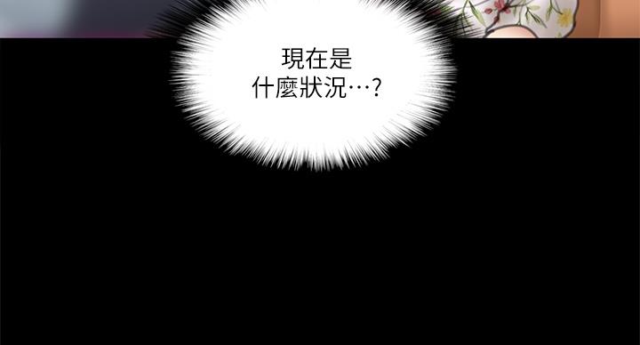 《偶像女团》第75话 第73页