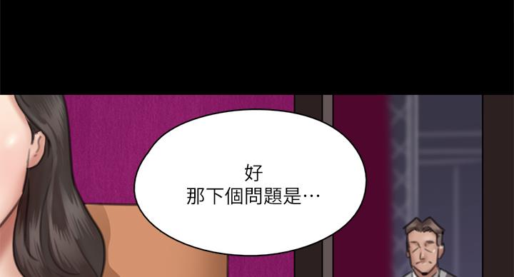 《偶像女团》第75话 第74页