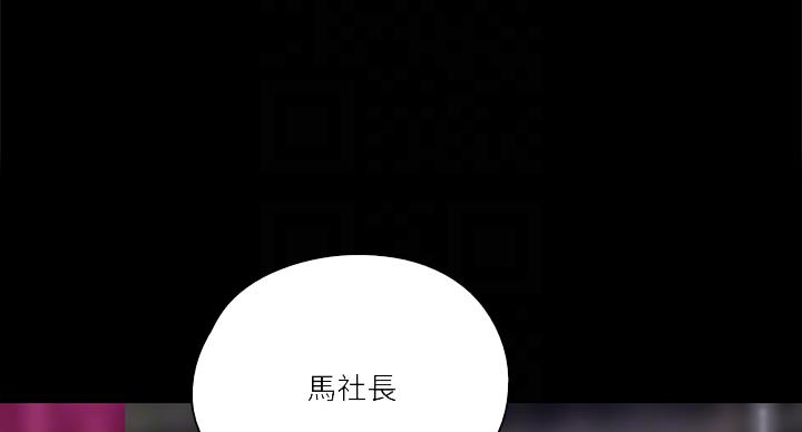 《偶像女团》第75话 第76页