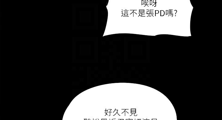 《偶像女团》第75话 第79页