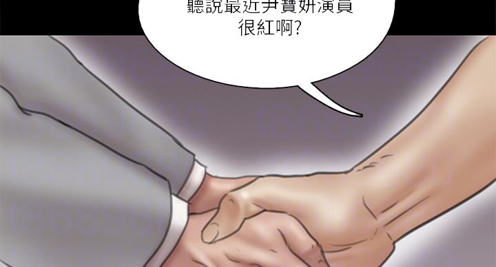 《偶像女团》第75话 第80页