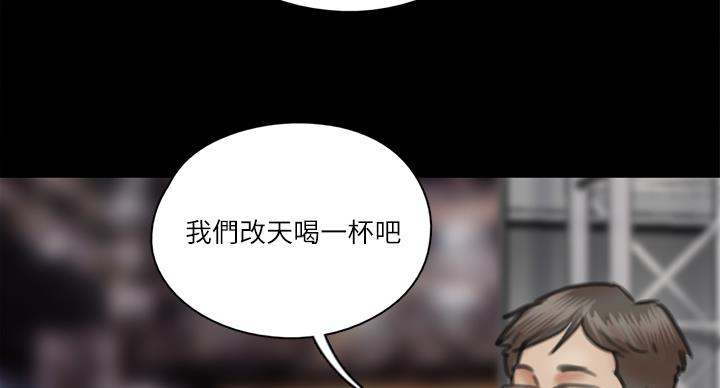 《偶像女团》第75话 第86页