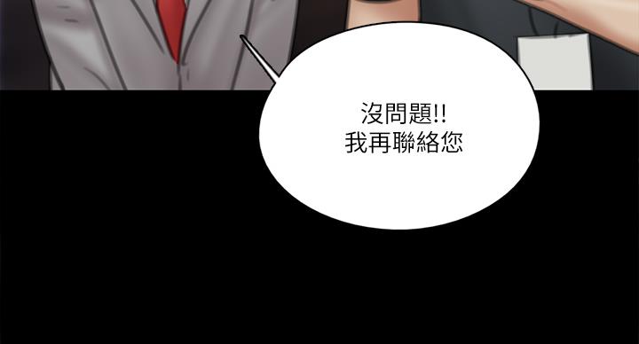 《偶像女团》第75话 第88页